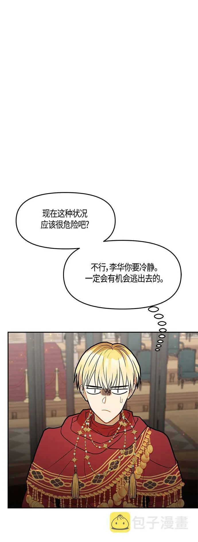 第40话 第64页