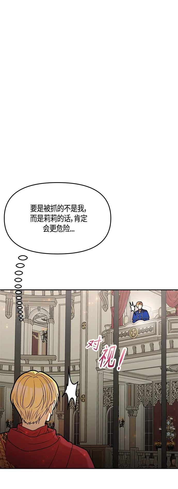 第40话 第65页