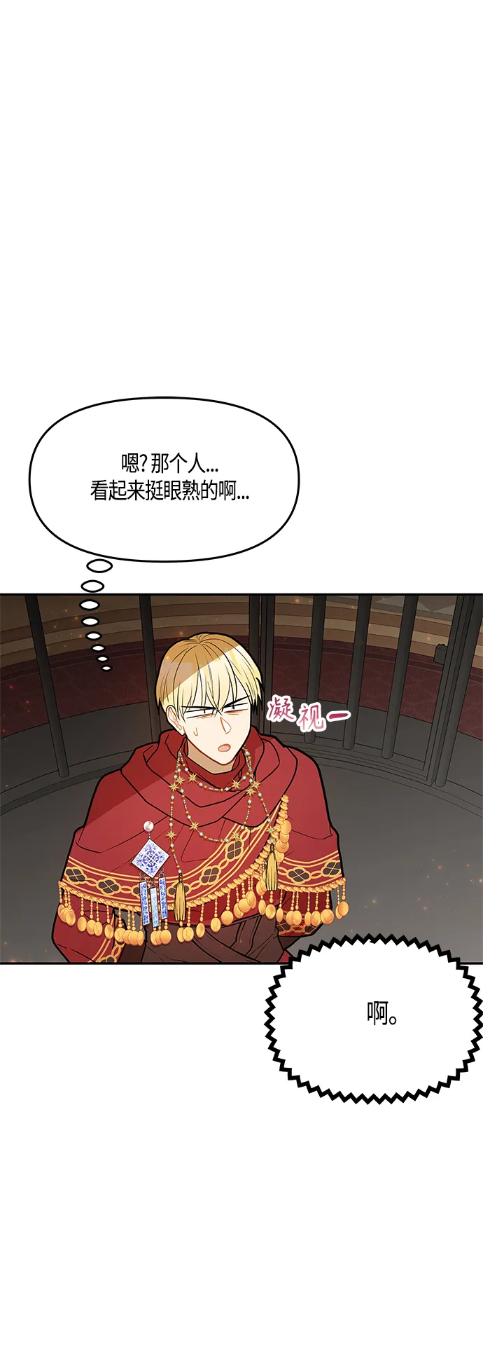 第40话 第66页