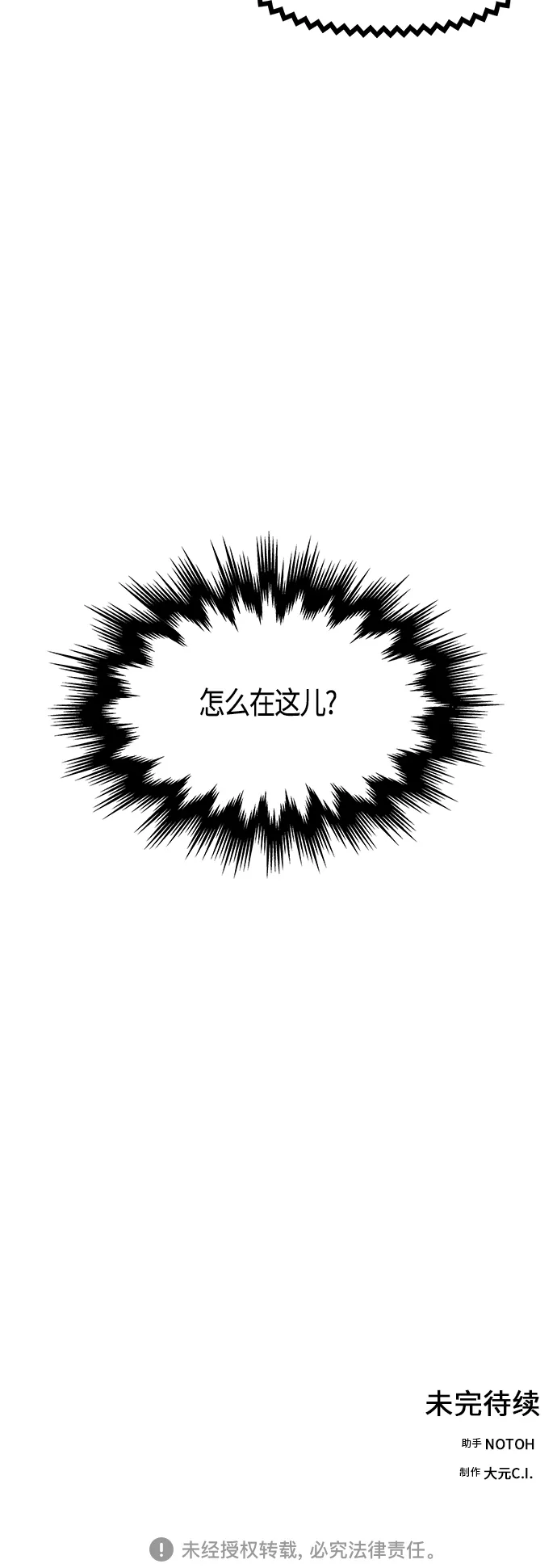 第40话 第69页