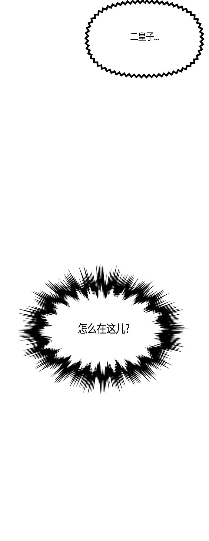 第41话 第2页