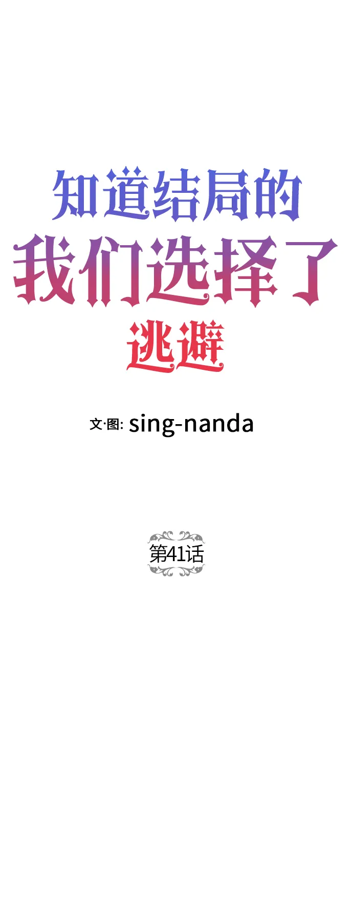 第41话 第3页