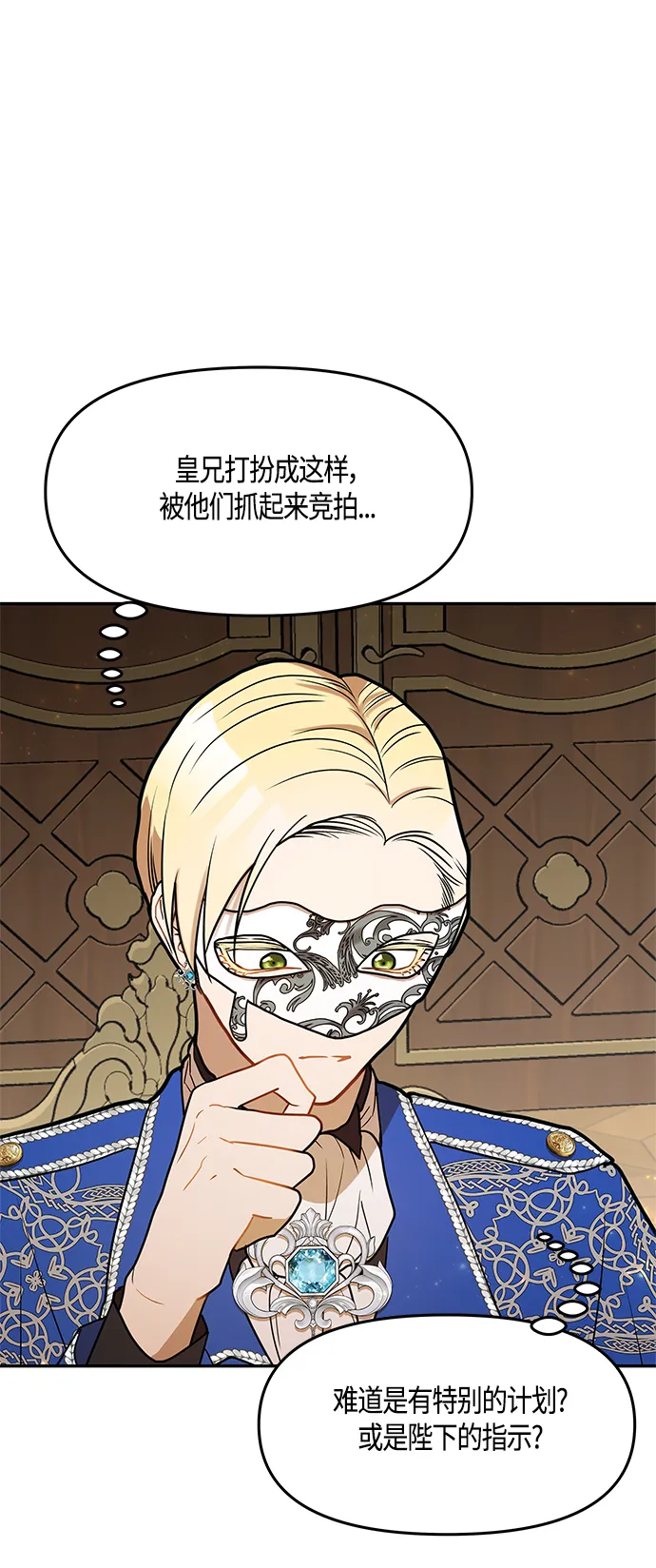 第41话 第5页