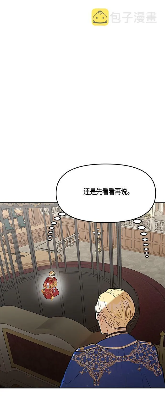 第41话 第6页