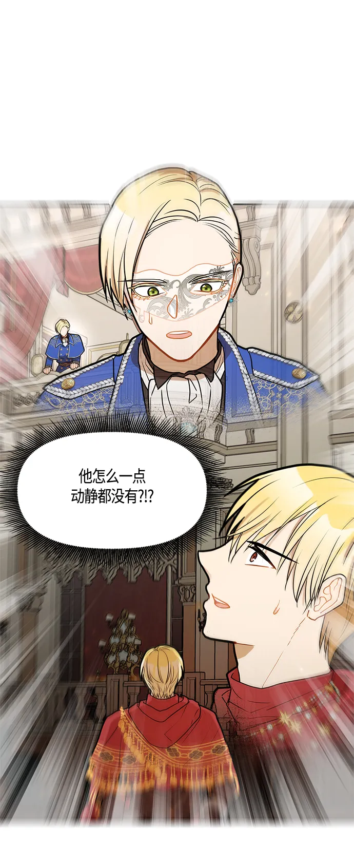 第41话 第9页