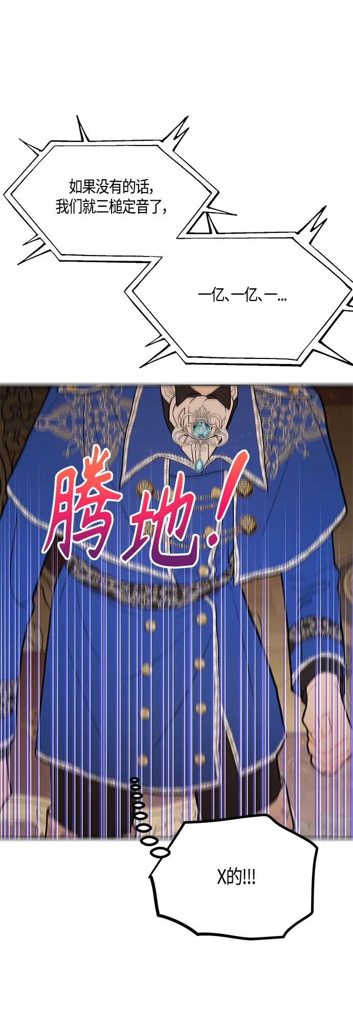 第41话 第16页