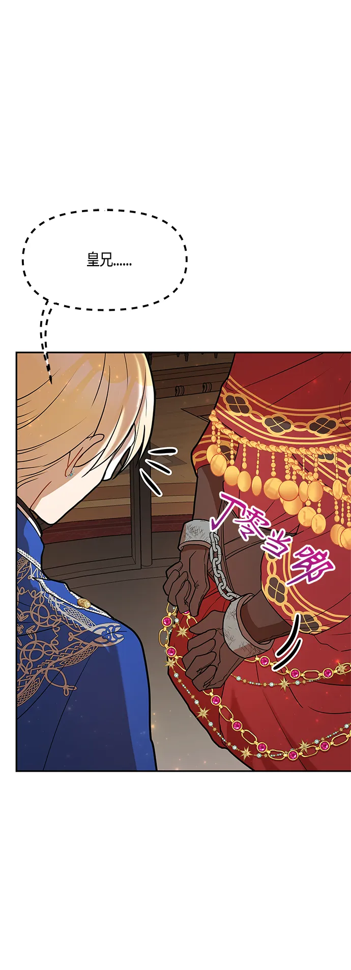 第41话 第23页