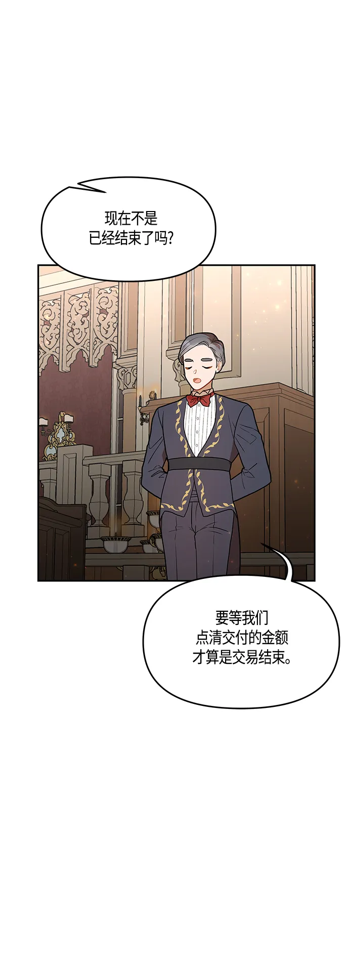 第41话 第25页