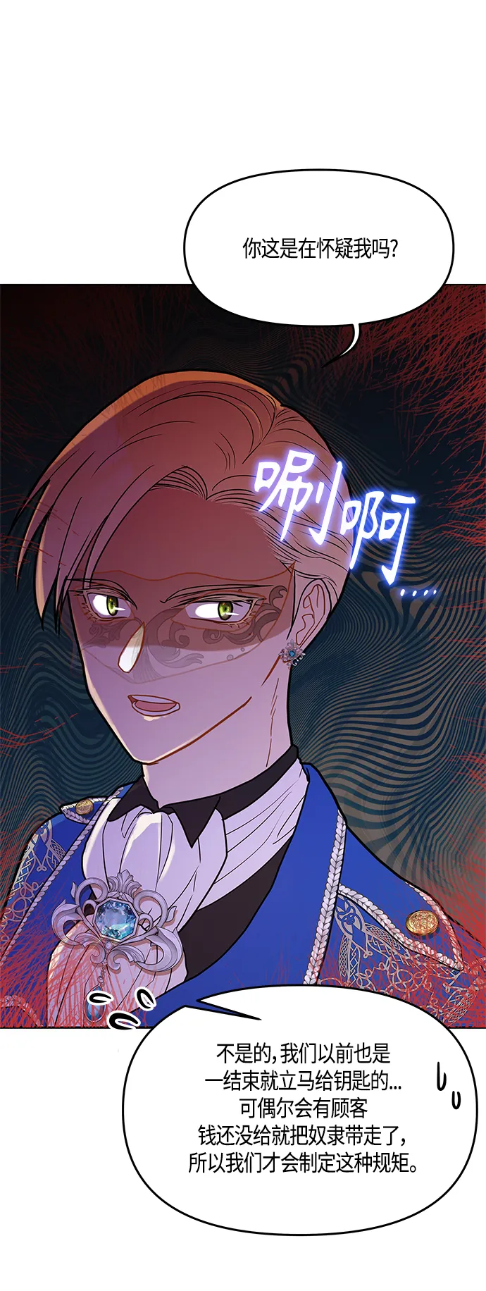 第41话 第26页