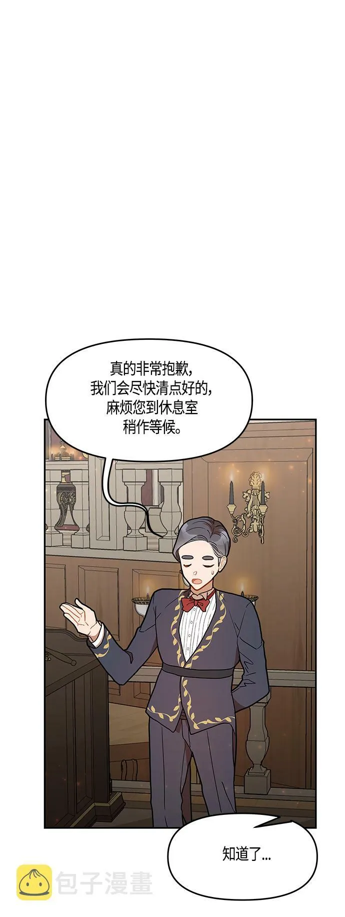 第41话 第27页