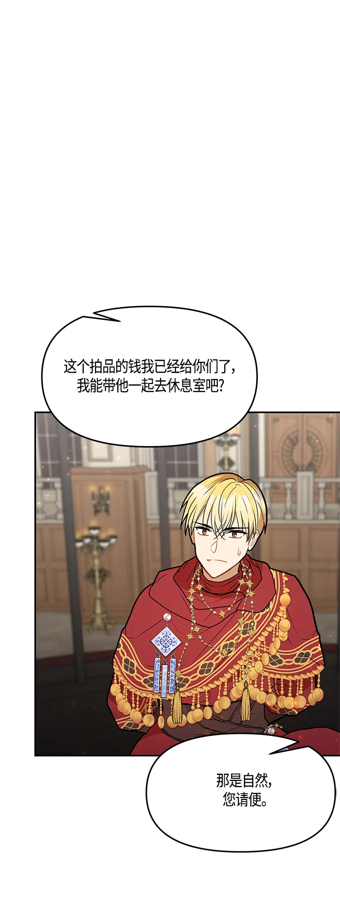 第41话 第28页