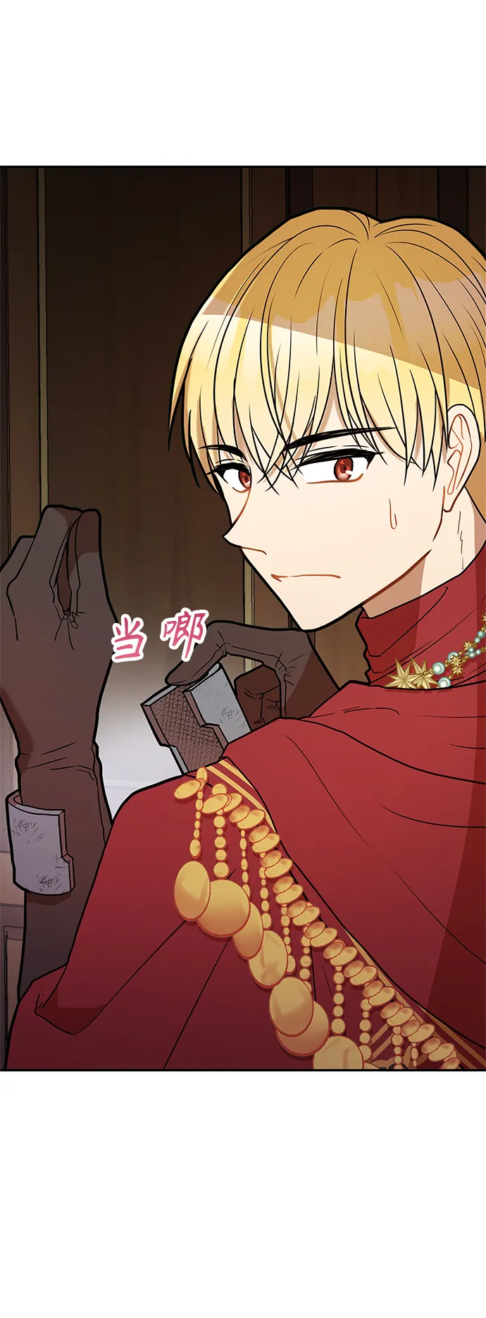 第41话 第32页