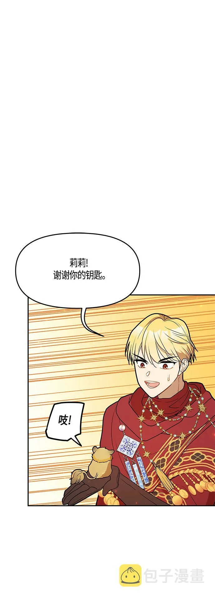 第41话 第38页