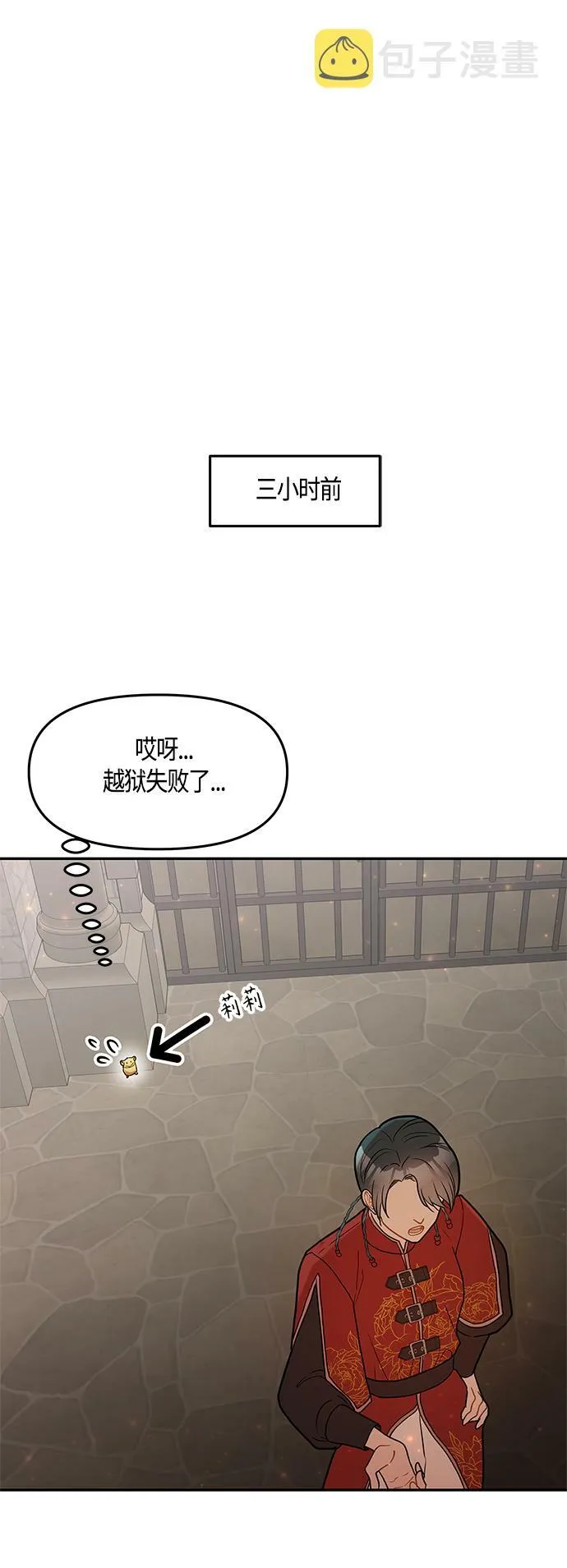 第41话 第40页