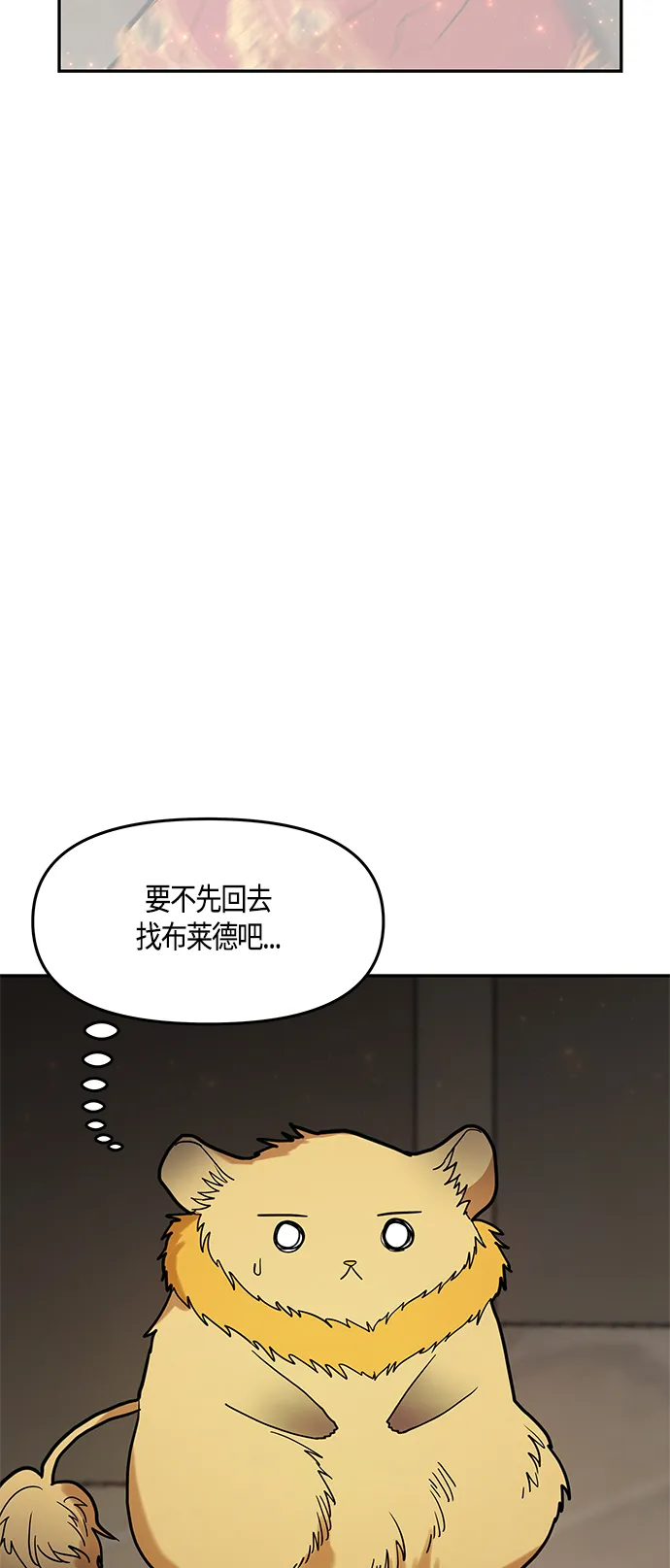 第41话 第42页