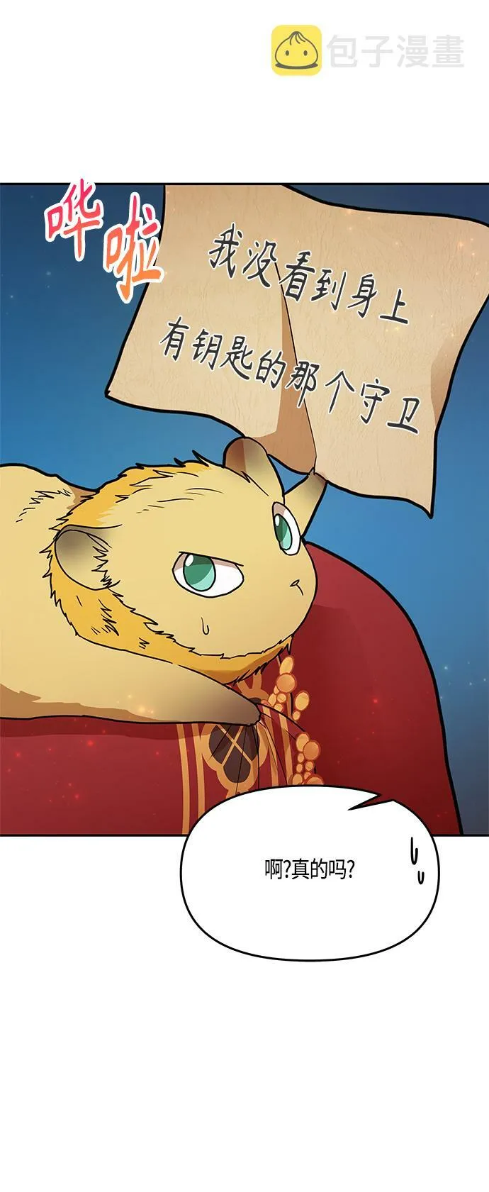 第41话 第48页
