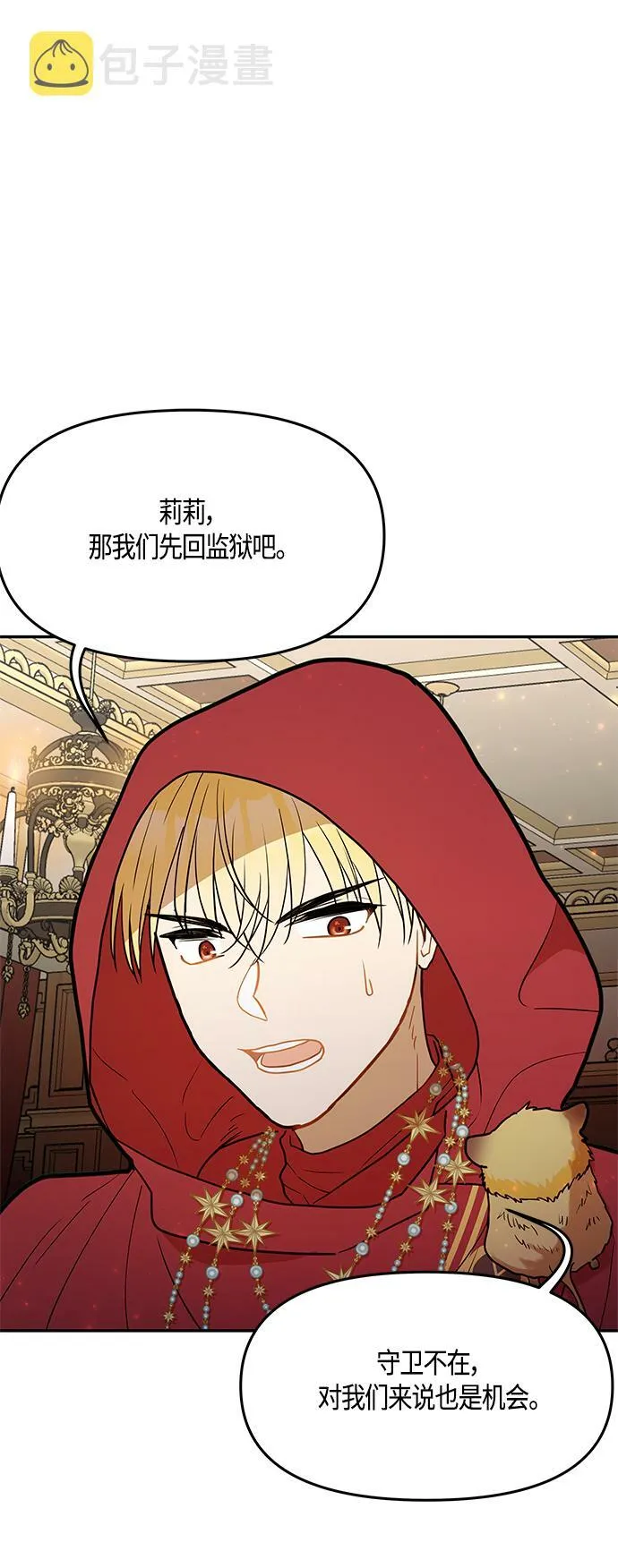 第41话 第49页