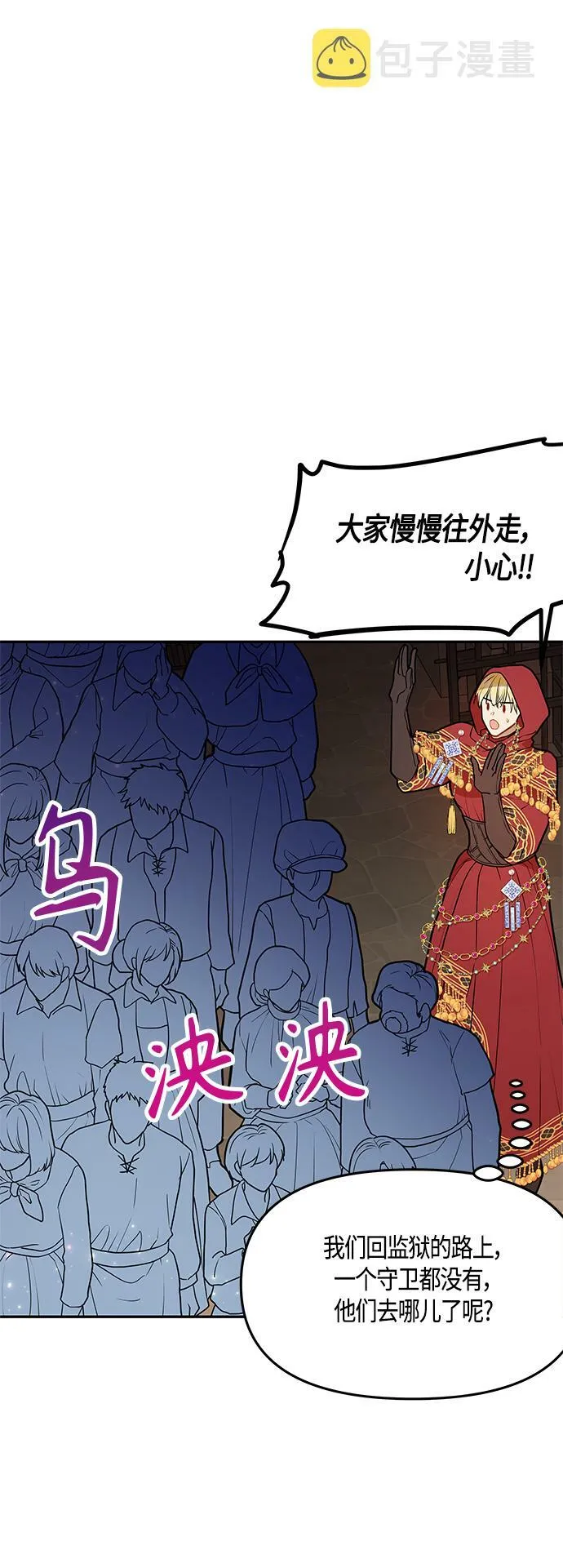 第41话 第53页