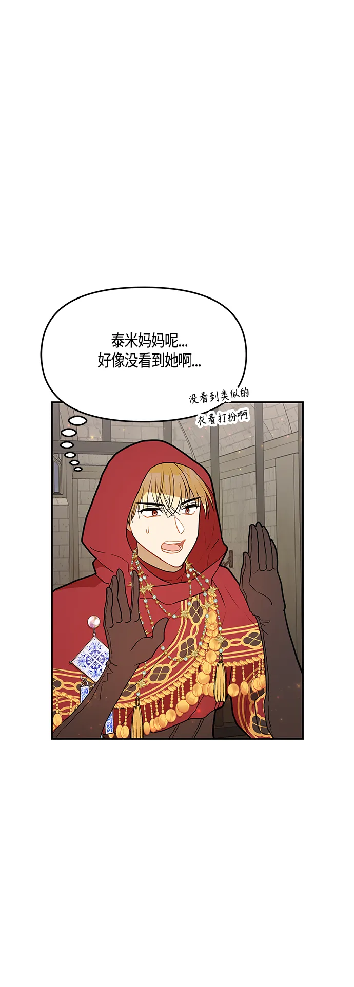第41话 第54页