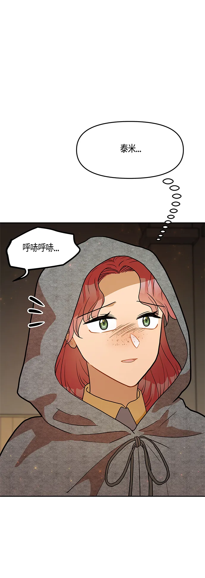 第41话 第60页