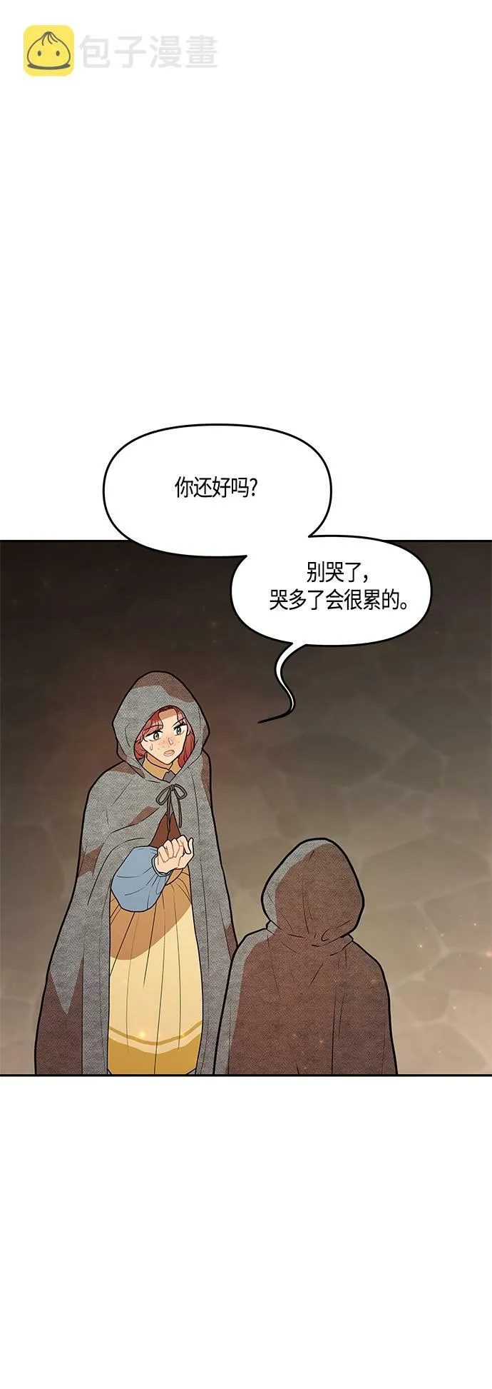 第41话 第61页