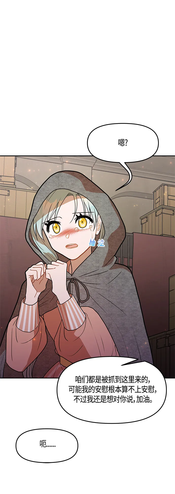 第41话 第62页