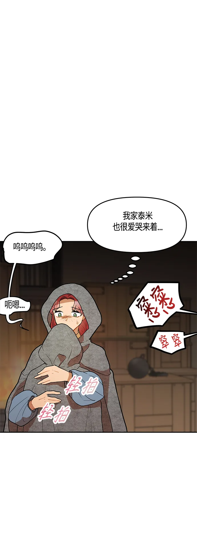 第41话 第64页