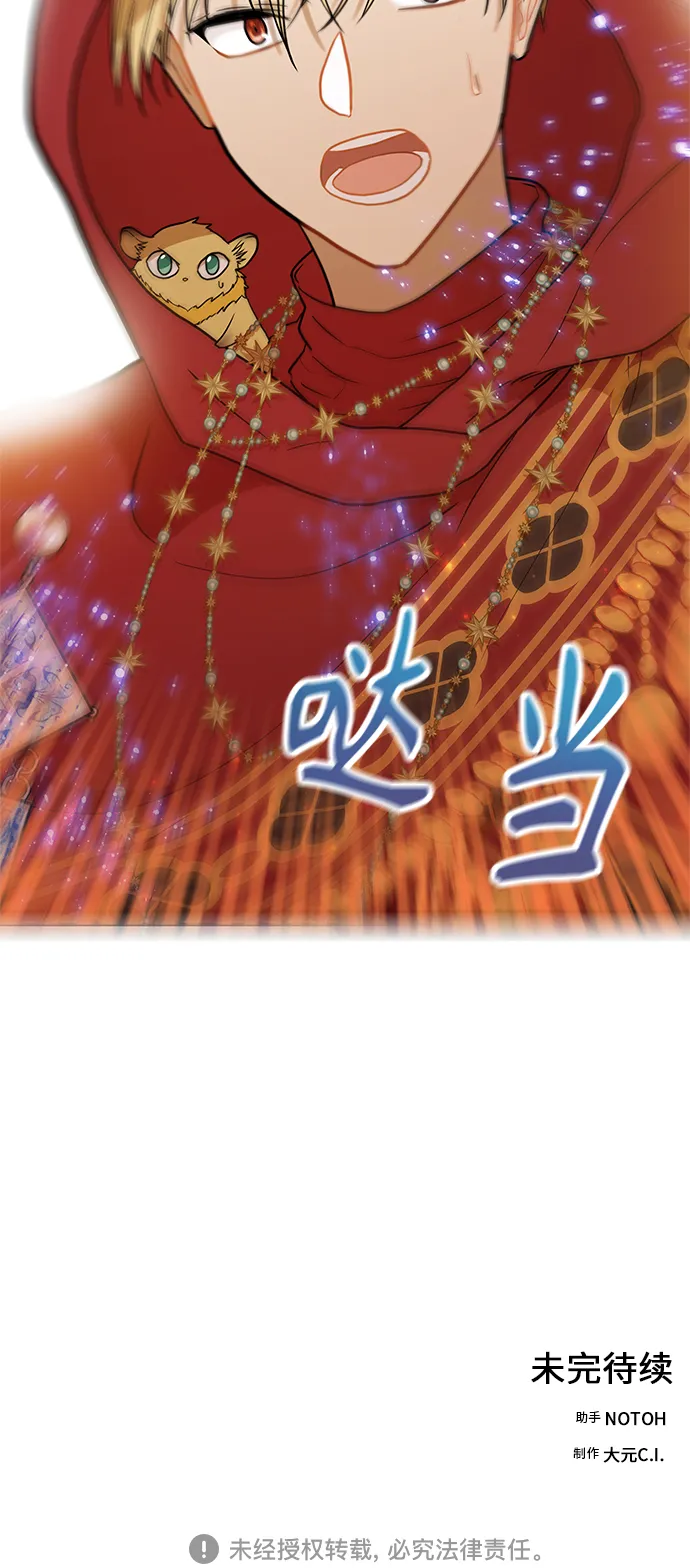 第41话 第67页