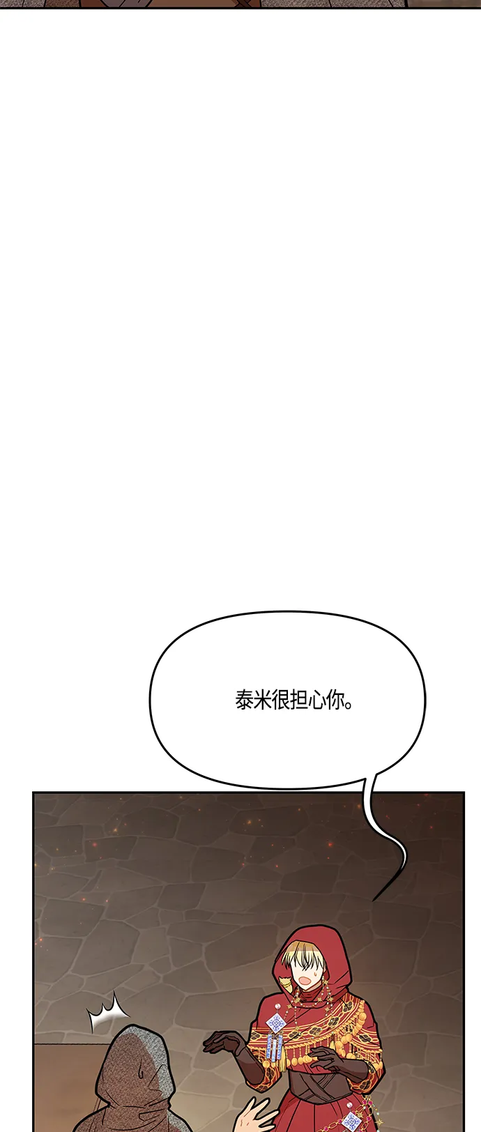 第42话 第7页