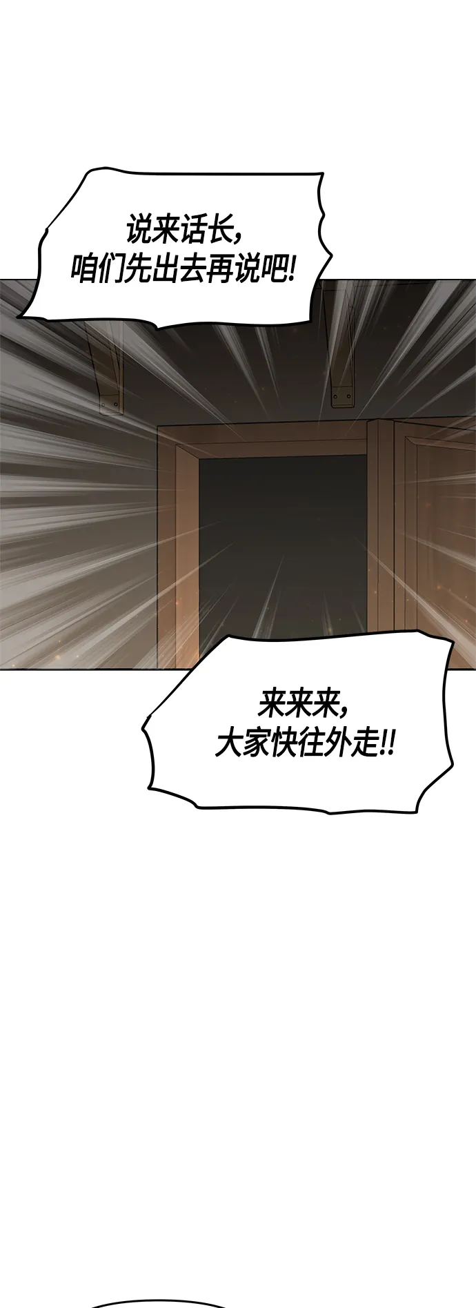 第42话 第10页