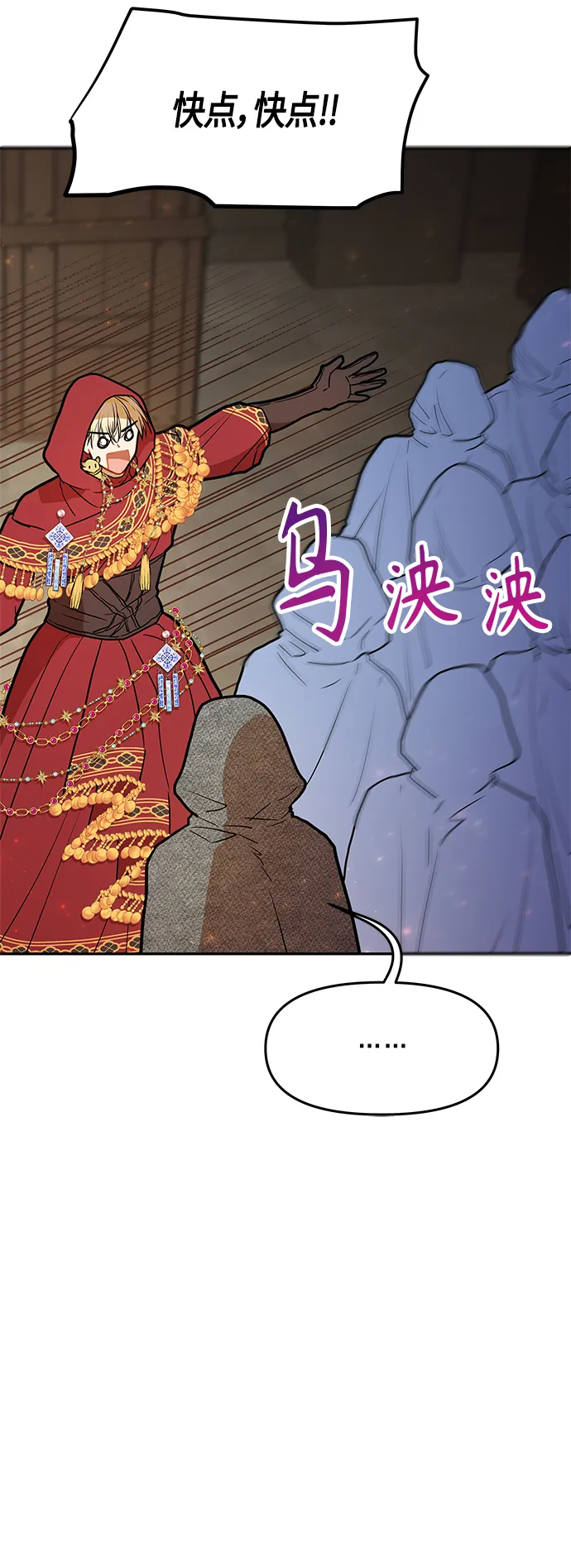 第42话 第12页