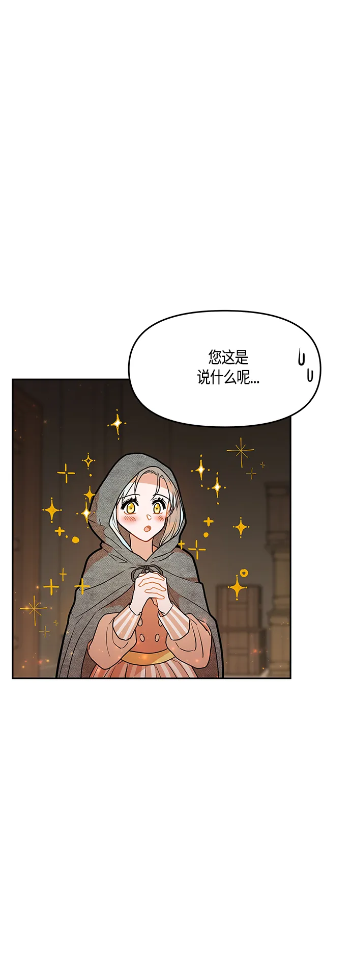 第42话 第16页