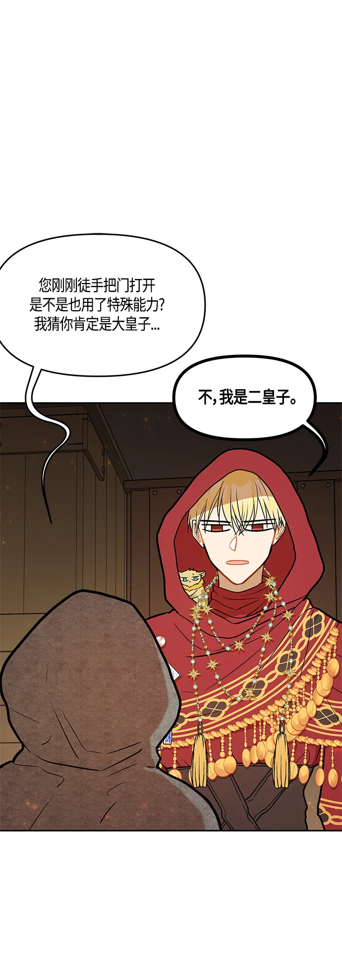 第42话 第18页