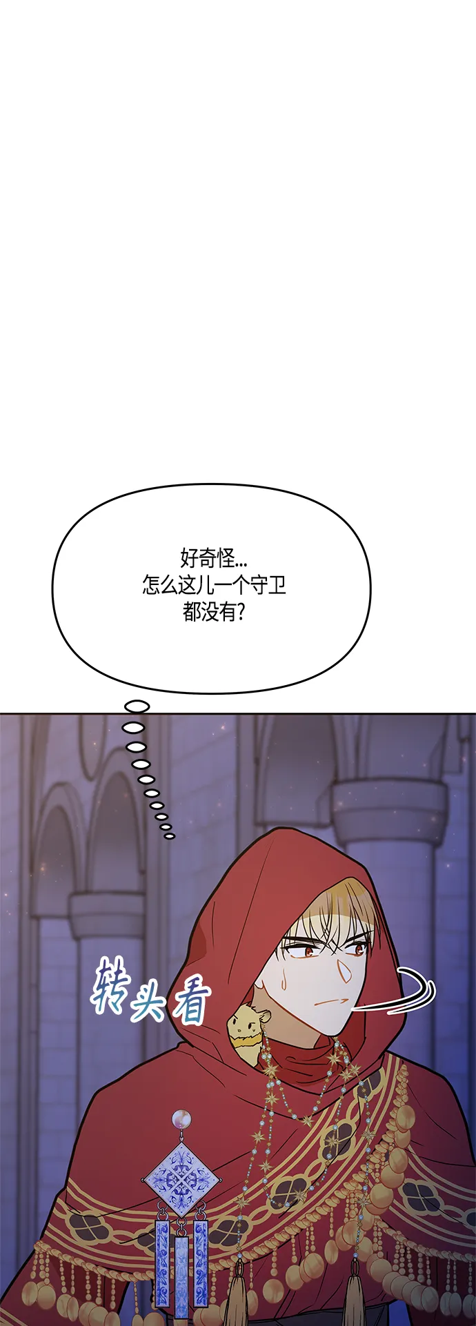 第42话 第24页