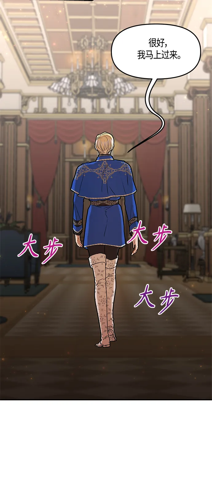 第42话 第29页
