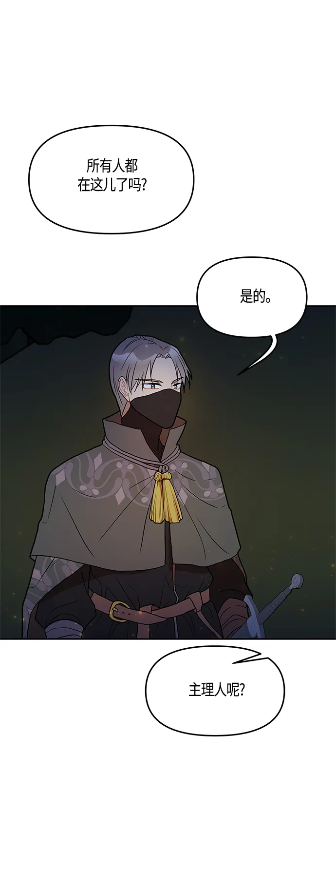 第42话 第31页