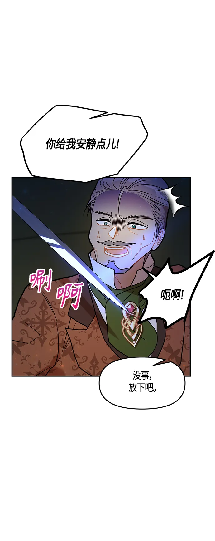 第42话 第36页