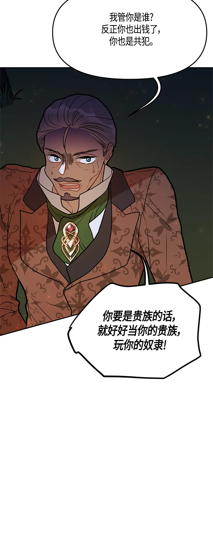 第42话 第38页