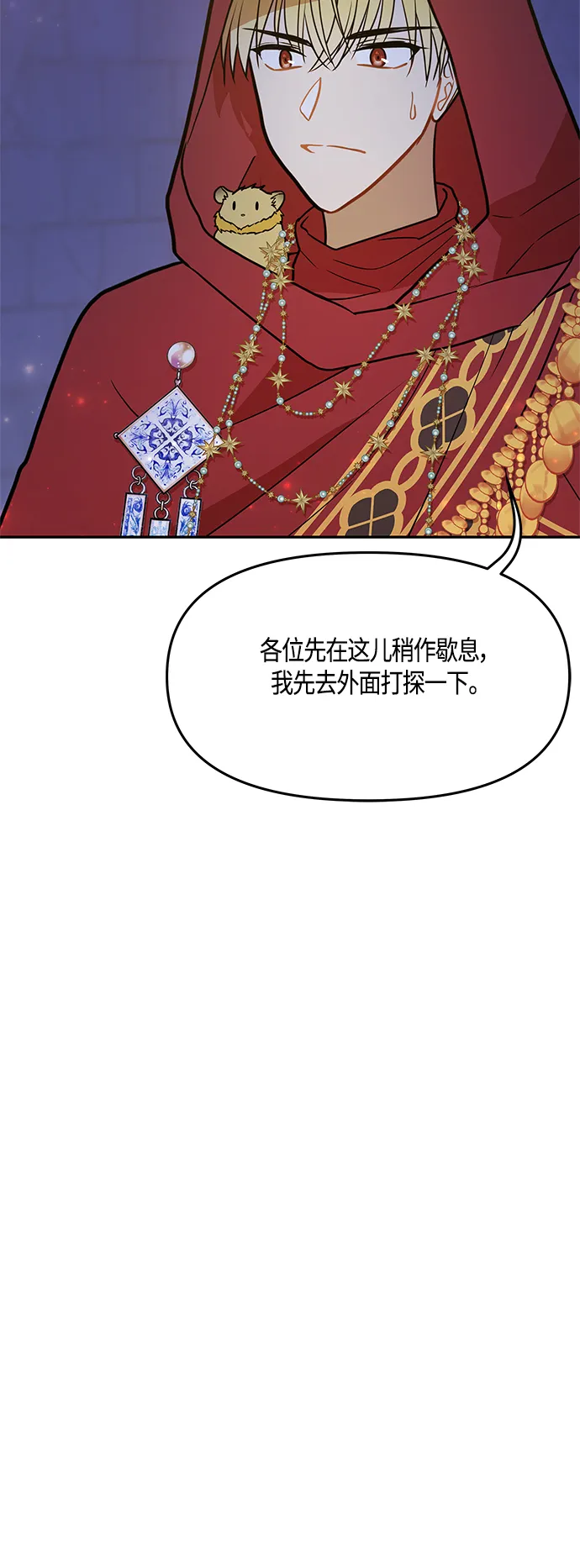 第42话 第43页