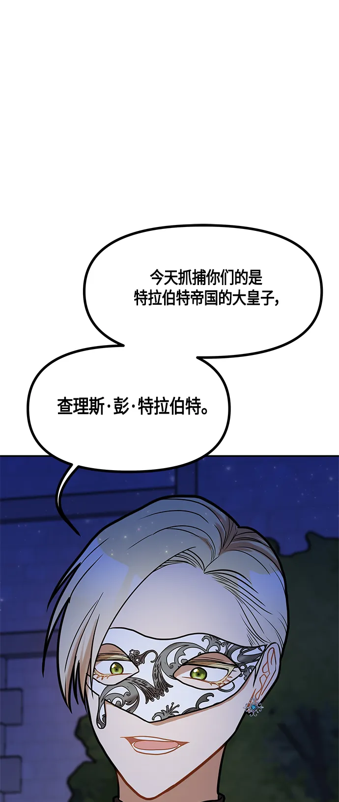 第42话 第44页