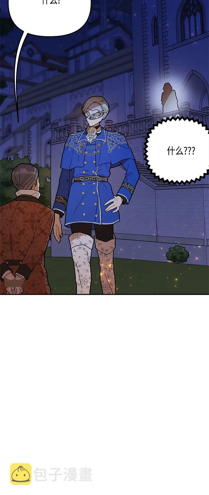 第42话 第46页