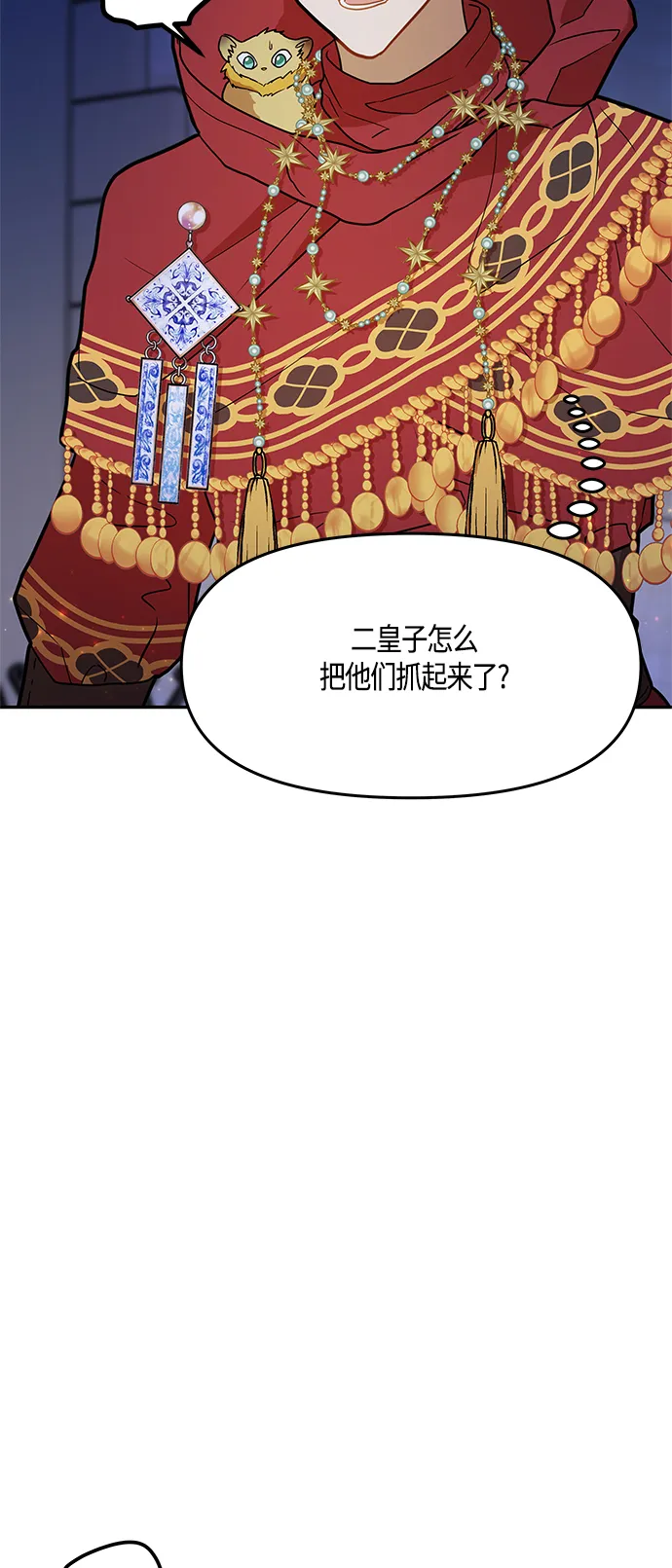 第42话 第51页