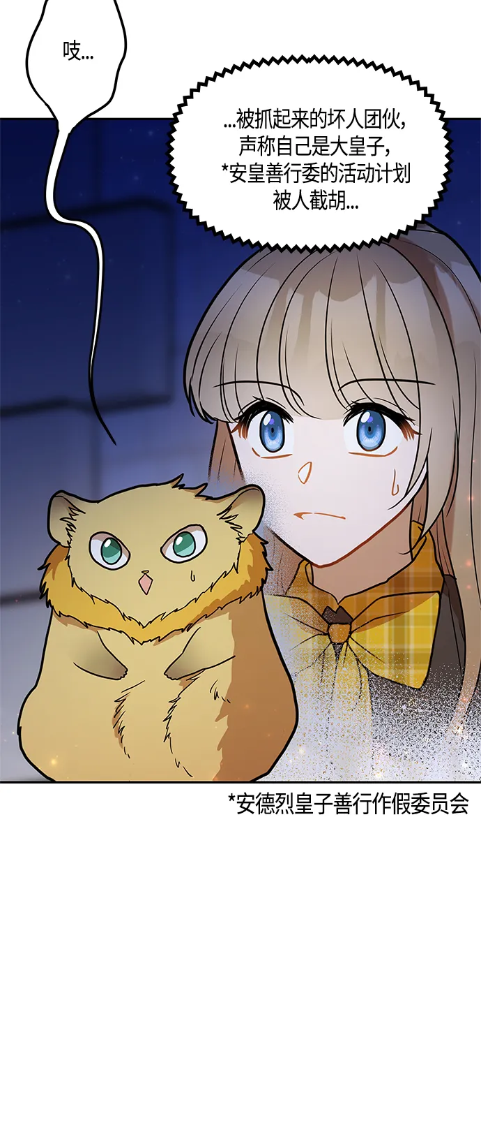 第42话 第52页