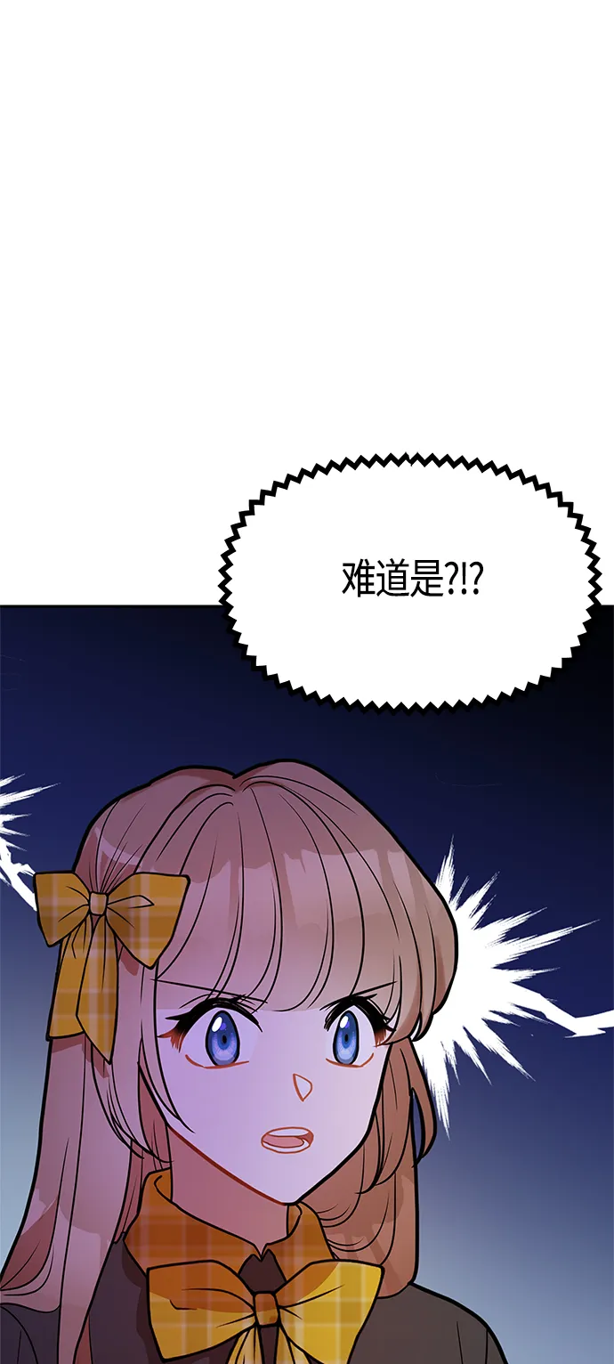 第42话 第53页