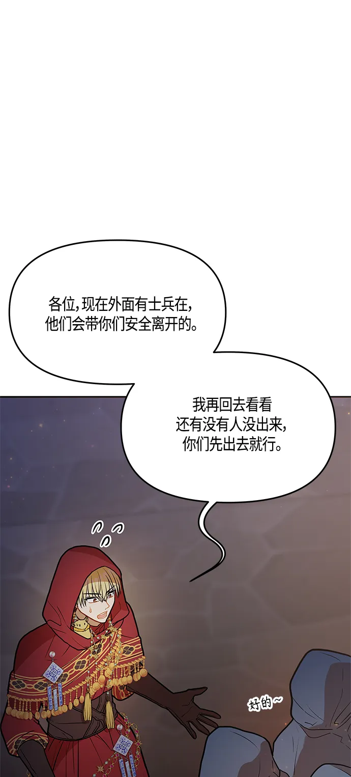 第42话 第60页