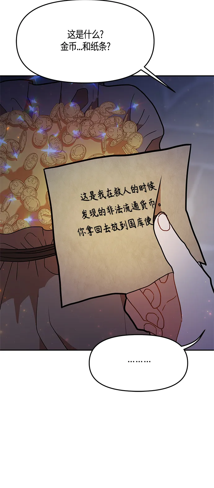 第42话 第70页