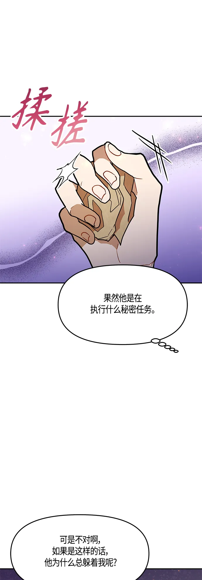 第42话 第71页