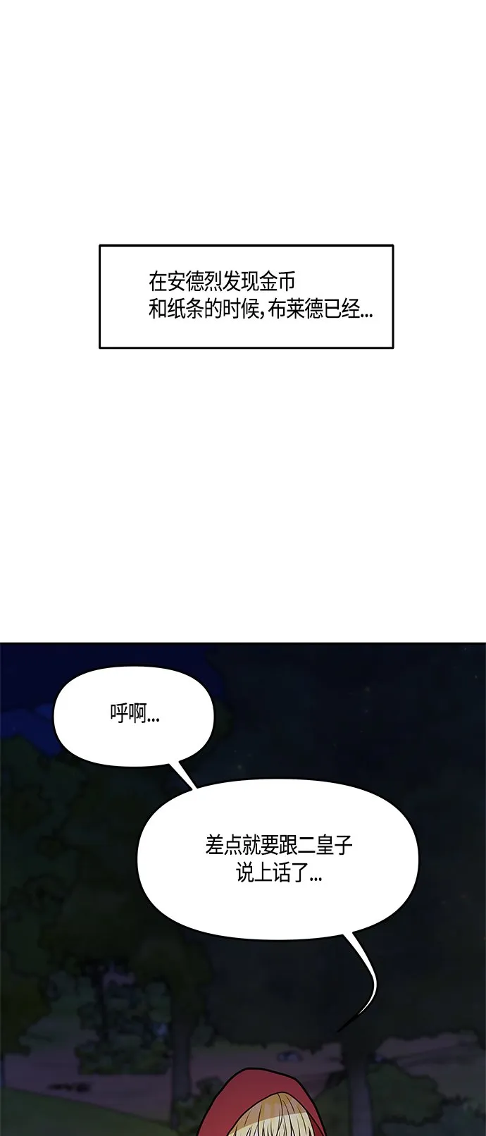 第43话 第1页