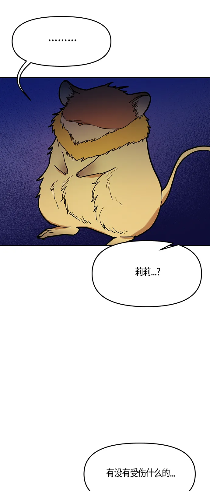 第43话 第4页