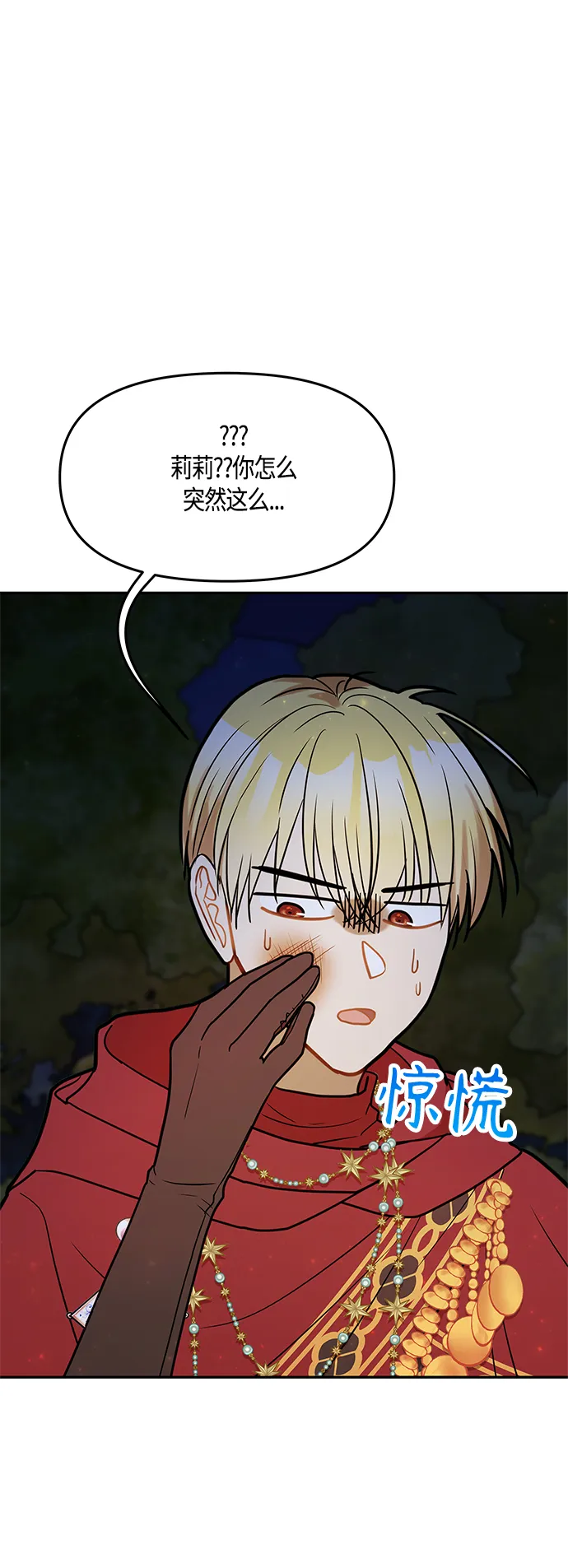 第43话 第6页